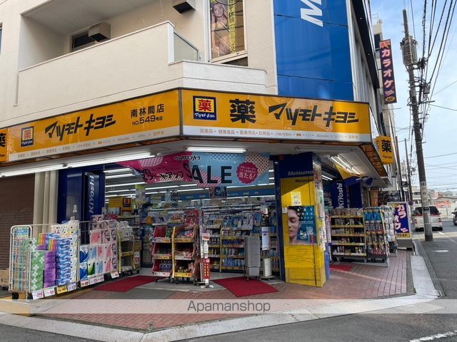 ドラックストア　マツモトキヨシ南林間店（ドラッグストア）まで865m