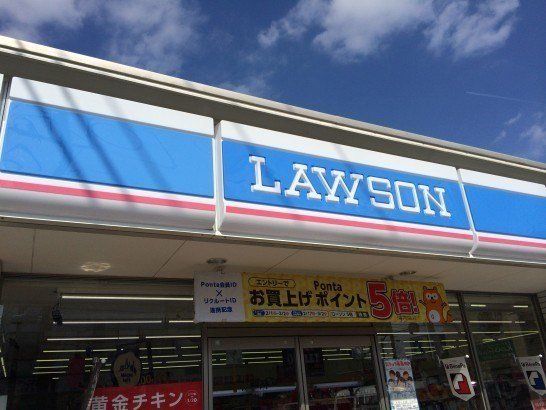 コンビニ　ローソン（コンビニ）まで1097m