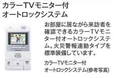 セキュリティ　同仕様