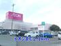 ショッピングセンター　イオン（ショッピングセンター）まで2100m