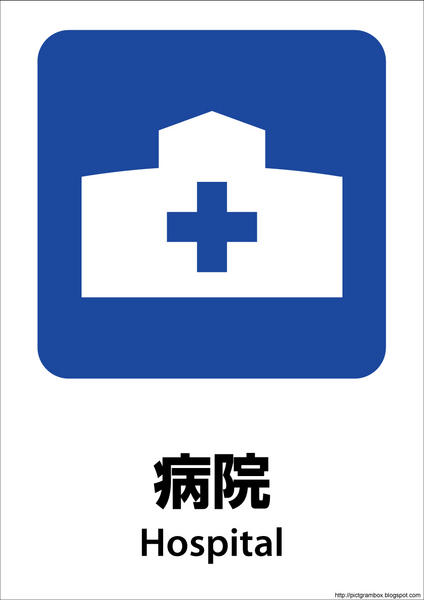 病院　独立行政法人地域医療機能推進機構大阪病院（病院）まで999m