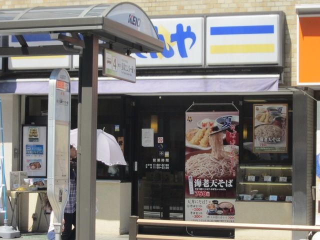 その他　天丼てんや豊田店（その他）まで562m