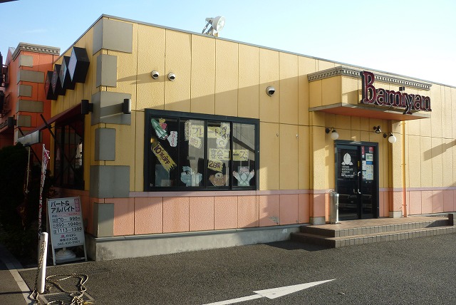 飲食店　バーミヤン「神奈川大口店」（飲食店）まで435m
