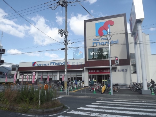 スーパー　万代淀川新高店（スーパー）まで514m