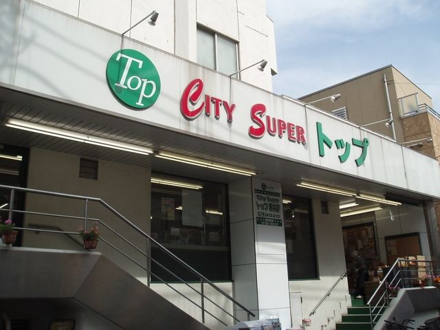 スーパー　トップパルケ松原店（スーパー）まで777m