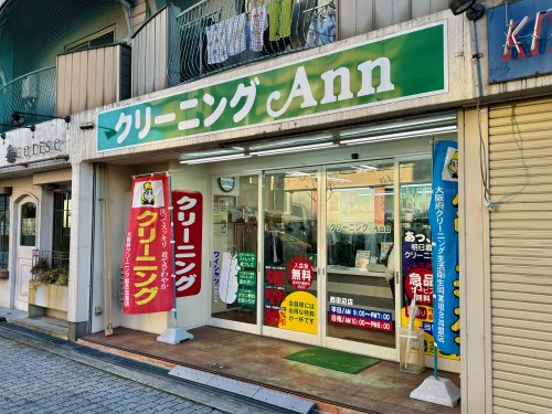 その他　クリーニングアン 西田辺店（その他）まで215m