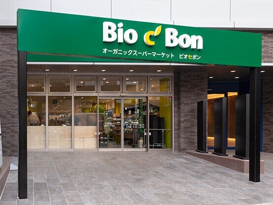 スーパー　ビオセボン四谷三丁目店（スーパー）まで252m