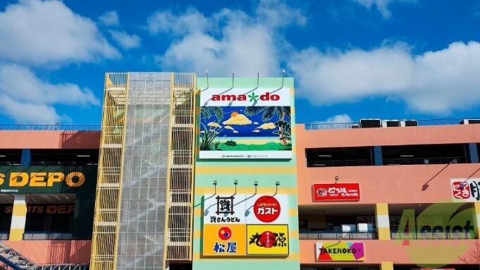 ショッピングセンター　アマドゥ（ショッピングセンター）まで1983m