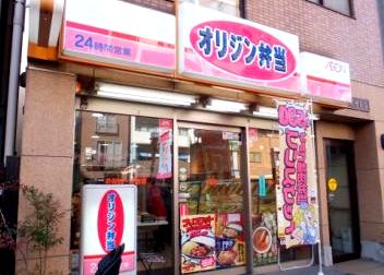 飲食店　オリジン弁当（飲食店）まで140m