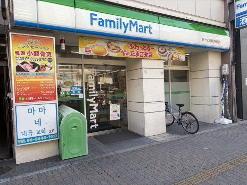 コンビニ　ファミリーマート MYS大国町駅前店（コンビニ）まで70m