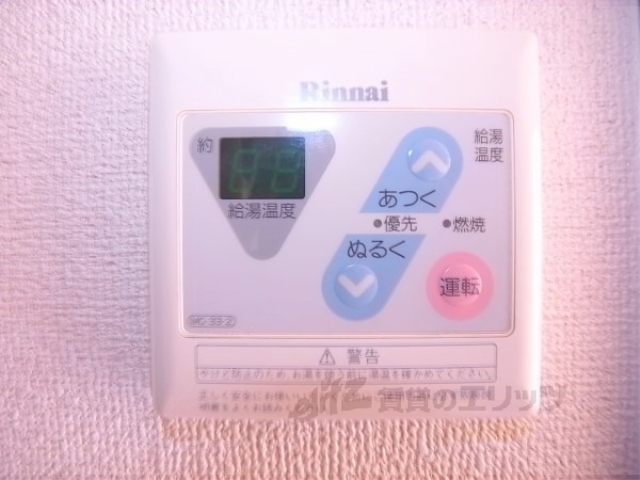 その他設備　給湯器リモコン