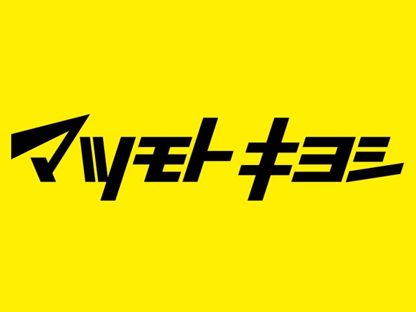 ドラックストア　マツモトキヨシ横浜前里町店（ドラッグストア）まで157m