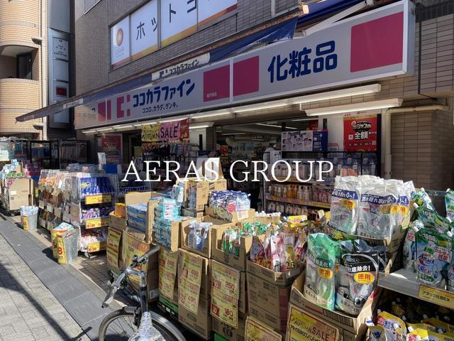 ドラックストア　ココカラファイン 高円寺店（ドラッグストア）まで503m