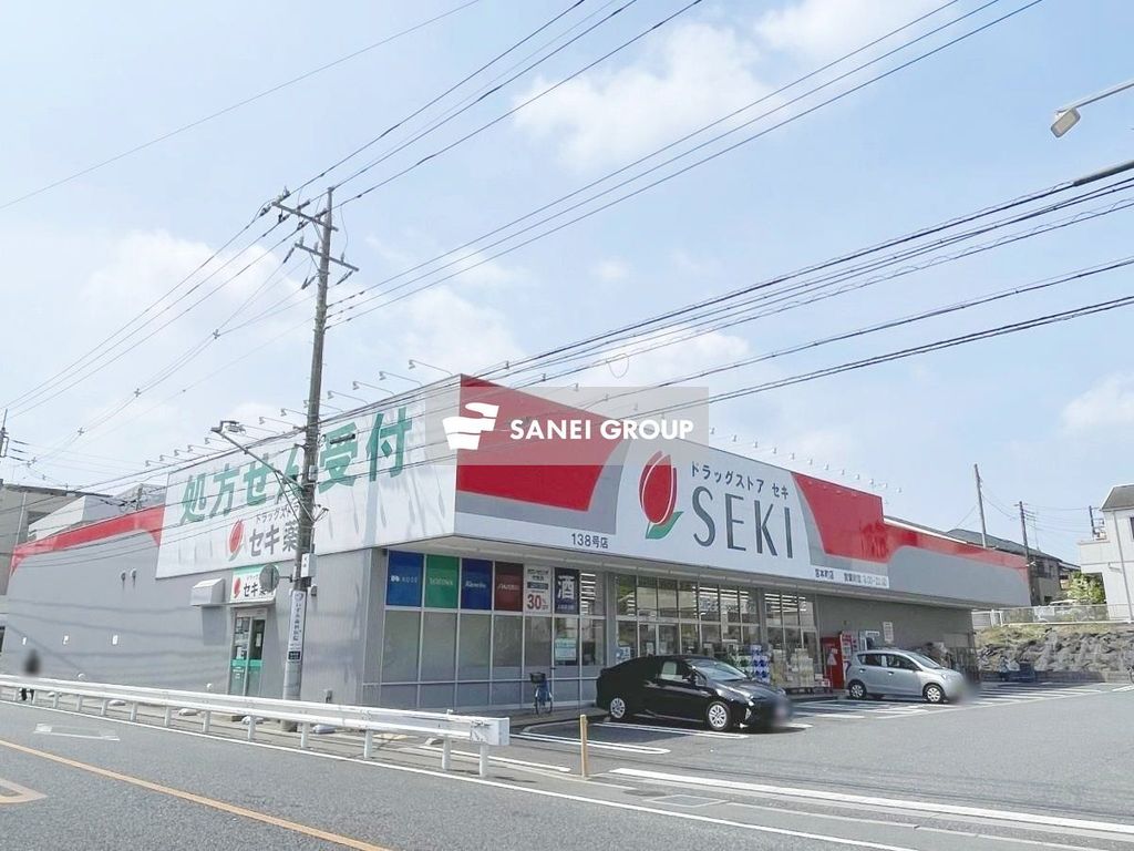ドラックストア　ドラッグストアセキ 宮本町店（ドラッグストア）まで180m