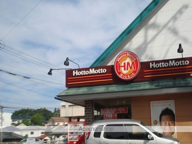 その他　ほっともっと京塚店（その他）まで578m