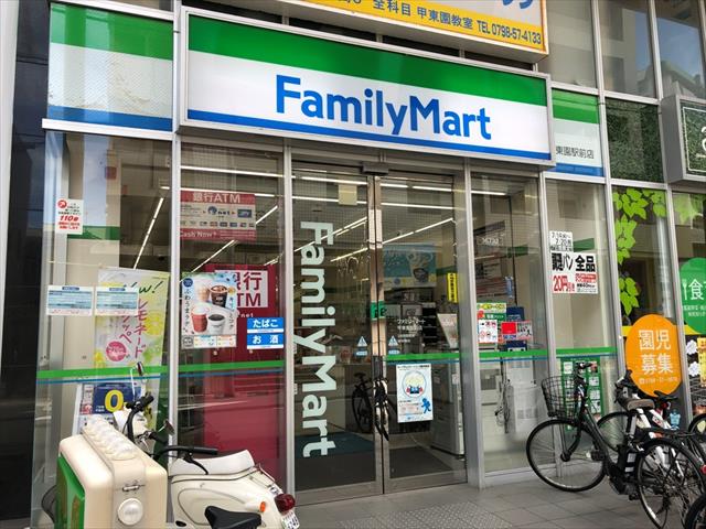コンビニ　ファミリーマート（コンビニ）まで863m