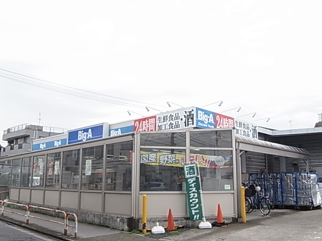 スーパー　ビッグ・エー青井店（スーパー）まで492m