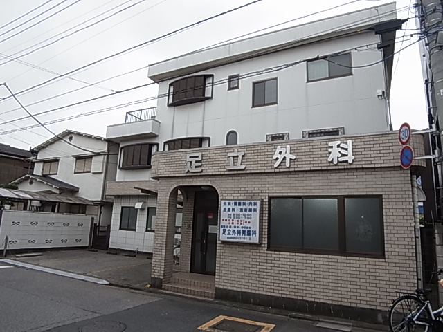 病院　足立外科胃腸内科医院（病院）まで439m