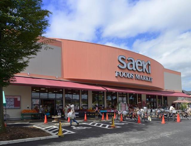 スーパー　フーズマーケットさえき多摩平の森店（スーパー）まで868m