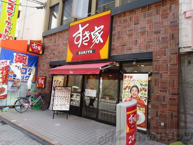 飲食店　すき家阪急茨木市駅前店（飲食店）まで630m