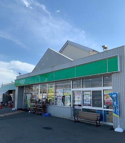 スーパー　コープさっぽろききょう店（スーパー）まで950m