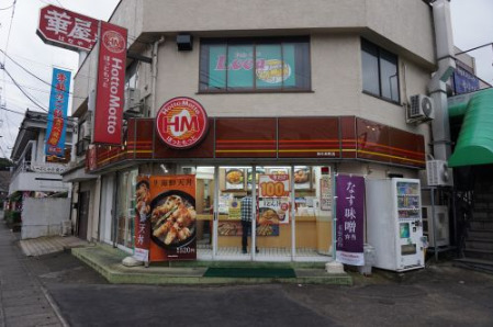 飲食店　ほっともっと神木本町店（飲食店）まで771m