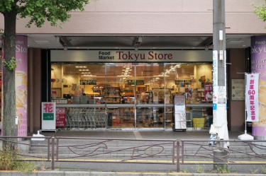 スーパー　宮前平 東急ストア（スーパー）まで1235m