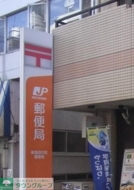 郵便局　板橋赤塚郵便局（郵便局）まで555m
