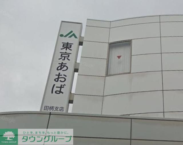 銀行　JA東京あおば赤塚支店（銀行）まで288m