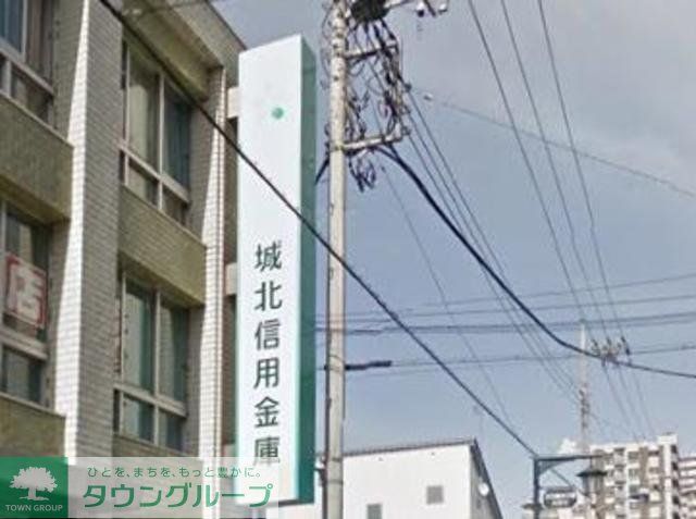 銀行　城北信用金庫赤塚支店（銀行）まで709m