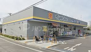 ドラックストア　マツモトキヨシ柏千代田店（ドラッグストア）まで1100m