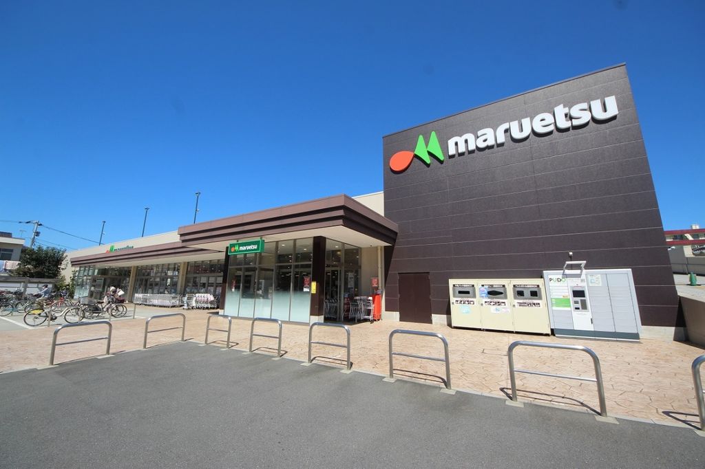 スーパー　マルエツ志木幸町店（スーパー）まで210m