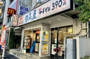 飲食店　日高屋 早稲田西口店（飲食店）まで528m