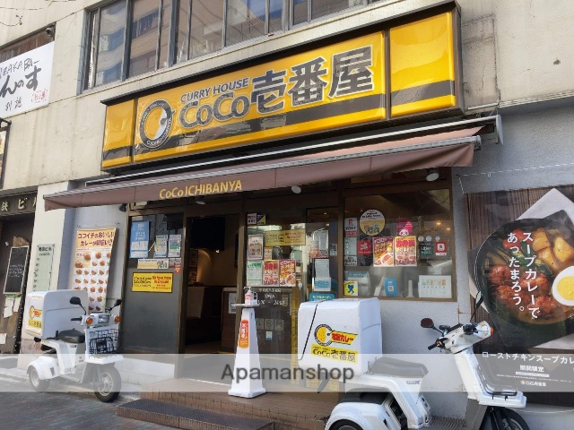 飲食店　カレーハウスCoCo壱番屋 中央区八丁堀店（飲食店）まで98m