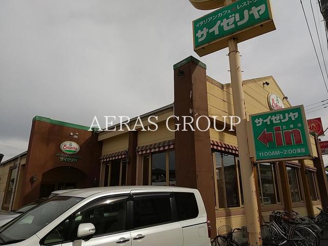 飲食店　サイゼリヤ 松戸五香店（飲食店）まで629m