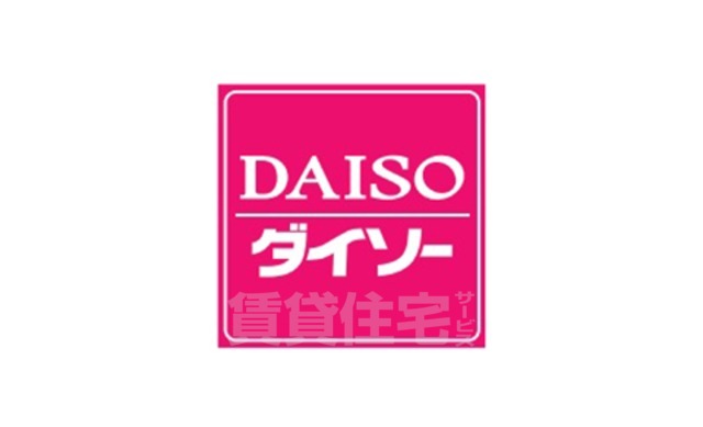 その他　ダイソー　船場センタービル1号館店（その他）まで519m