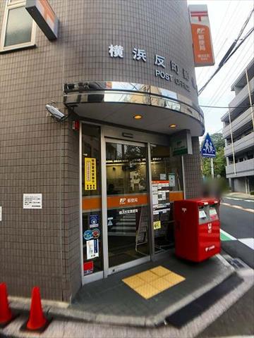 郵便局　横浜反町郵便局（郵便局）まで351m