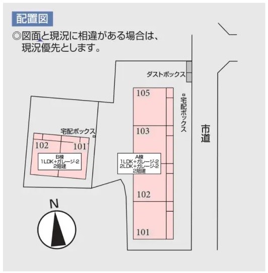 駐車場　敷地内配置図