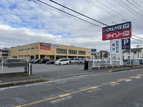 ドラックストア　クリエイトSD 柏西原店（ドラッグストア）まで518m