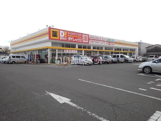 その他　ダイレックス 八女店（その他）まで812m