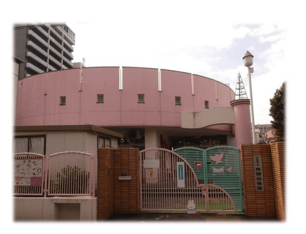 幼稚園・保育園　大阪市立桃園幼稚園（幼稚園・保育園）まで293m
