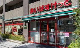スーパー　まいばすけっと中野弥生町5丁目店（スーパー）まで317m