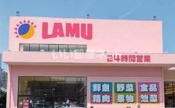 スーパー　ラ・ムー郷東店（スーパー）まで940m