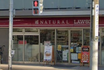 コンビニ　ナチュラルローソン NL目黒祐天寺前店（コンビニ）まで68m