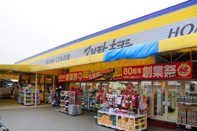ドラックストア　マツモトキヨシ練馬春日町店（ドラッグストア）まで575m