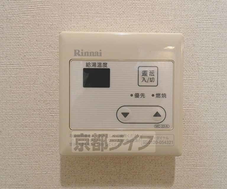 その他設備　温度調節機能です。