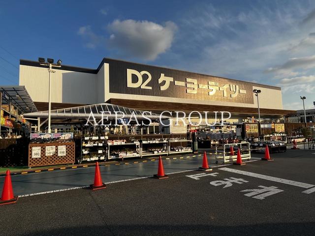 ホームセンター　ケーヨーデイツー iite船橋坪井店（ホームセンター）まで1152m