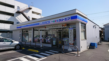 コンビニ　ローソン・スリーエフ 鶴見向井町店（コンビニ）まで294m