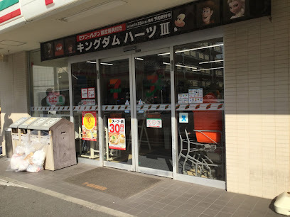 コンビニ　セブン-イレブン 横浜鶴見中央３丁目店（コンビニ）まで875m
