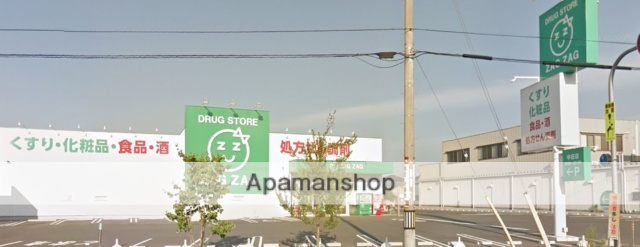 その他　ザグザグ中庄店（その他）まで1109m